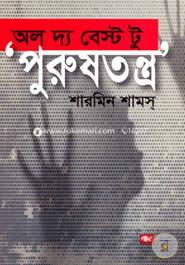 All The Best To Purustontro image