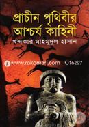 Prachin Prithebir Acharjo Kahini image
