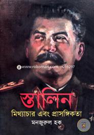 Stalin : Miththachar Abong Prasangikota image