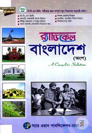 Radical Bangladesh Ongsho (38th BCS Preliminary) image