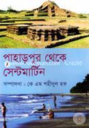 Paharpur Theke Sentmartin image