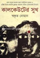 Kalkeuter Sukh image