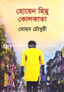 When Himu Kalkata image