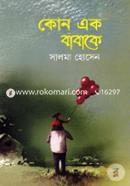 Kon Ak Babake image