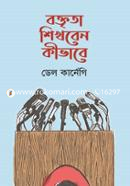 Boktita Shikben Kebhavye image