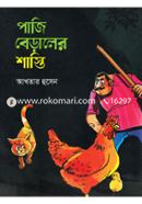 Paji Beraler Shasti image