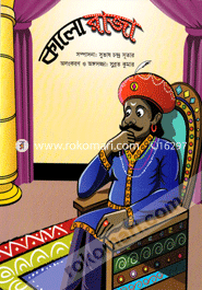 Kalo Raja image