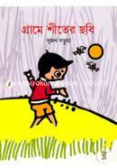 Grame Shiter Chobi image