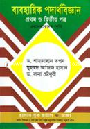 Baboharic Rosayon (1st O 2nd Part) image