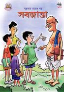 Sobjanta image