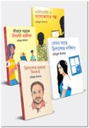  ফ্রিল্যান্স ও আউটসোর্সিং নিয়ে রাহিতুল ইসলামের সেরা ৪টি বইয়ের কালেকশন image
