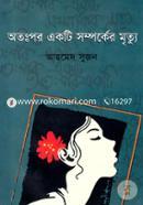 Otopor Ekti Somporker Mrityu image