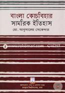 Bangla Kochbihar Samorik Itihas image
