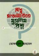 Bisshw Rajnitite Muslim Prosno image