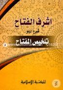 Asraful Fattah image
