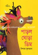 Parlo Ghora Dim image