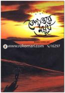 Tepantorer Moyukh image