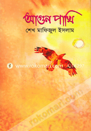 Agun Pakhi image