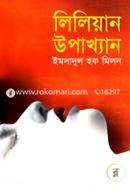 Liliyan Upakhan (Tinporbo Ektre) image