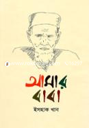 Amar Baba image