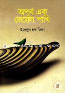 Opurbo Eak Doyel Pakhi image