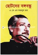 Chotoder Bangabandhu image