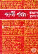 Podaboli-Porichoy image