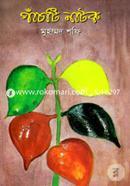 Panchti Natok image