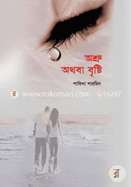 Oshru othoba Bristy image