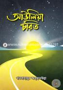 Awoliya Choretro image
