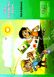 Kids Drawing Book Part-0 Advance image