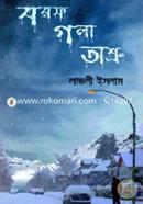 Borof Gola Osru image