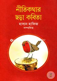 Nitikathar Chhara Kabita image