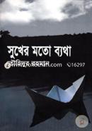 Sukher Moto Batha image