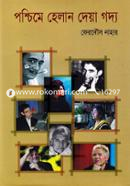 Poshchime Helan Deya Godyo image