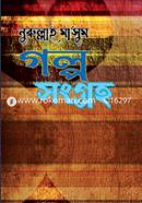 Golpo Songhro image