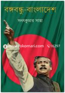 Bongobundu-Bangladesh image