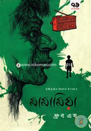 Mama Miya image