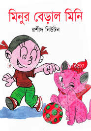 Minur Beral Mini image
