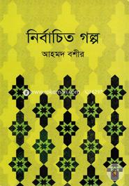 Nirbachita Galpo image