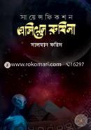 Eliyen Rubuna(Science Fiction) image