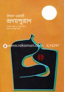 Pronoypuran image