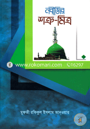 Nabijir Shotru-Mitro image
