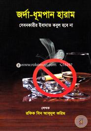Jorda-Dhumpan Haram Sebonkarir Ibadat Kobul Hobe Na image