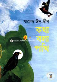 Kotha Bola Pakhi image