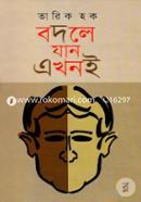 Bodle Jan Ekhoni image