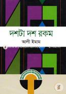 Doshta Dosh Rokom image