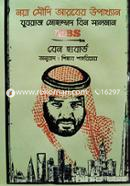 Zubraj Muhammod Bin Salman image