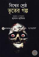 Bishwer Shreshto Vuter Golpo image