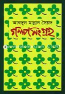 Galpo Sanggroh image